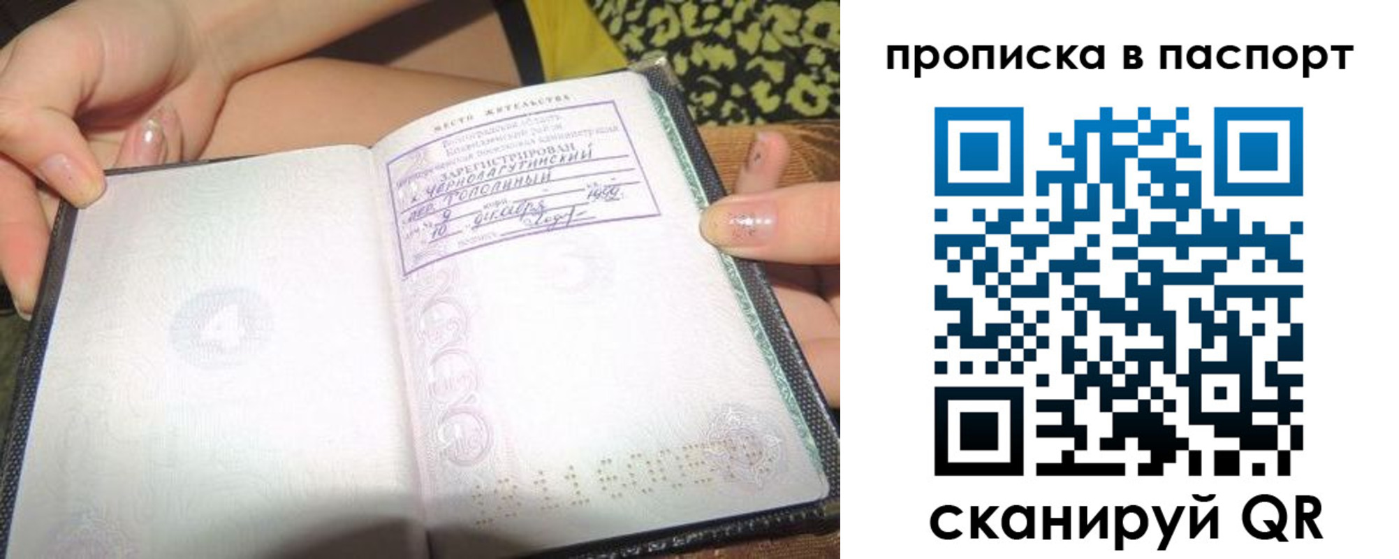 прописка регистрация в Сясьстрое