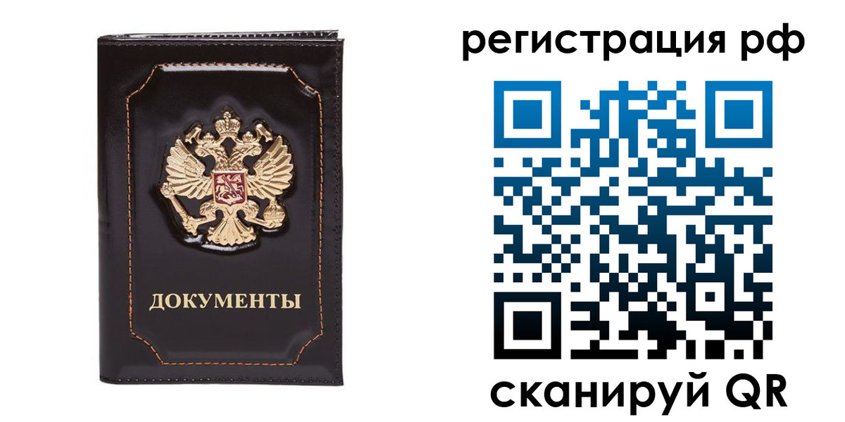 временная регистрация в Сясьстрое