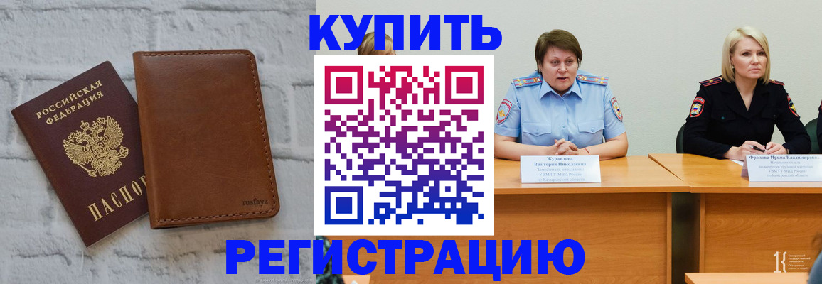 купить прописку в Сясьстрое
