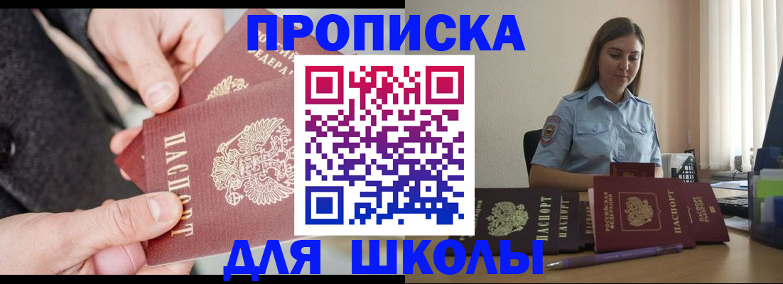 временная регистрация в Сясьстрое