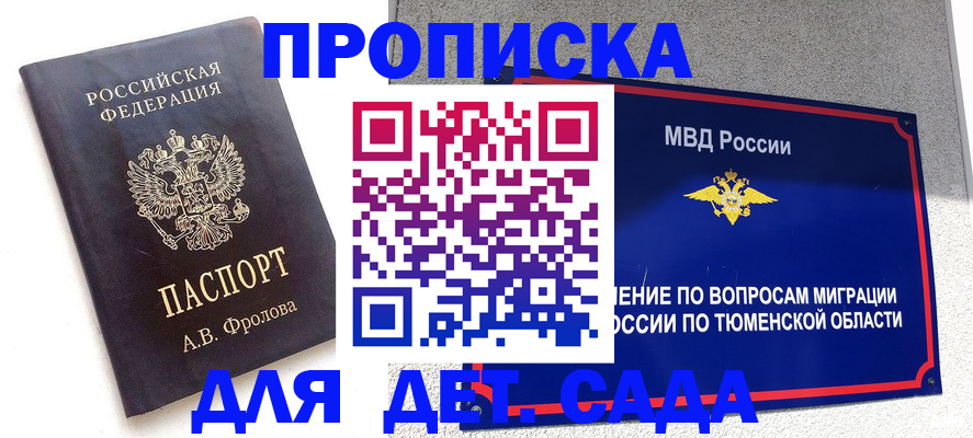временная регистрация в квартире в Сясьстрое