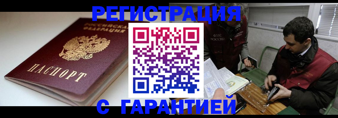 временная регистрация собственник в Сясьстрое
