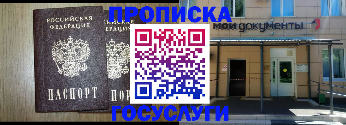 временная регистрация купить в Сясьстрое