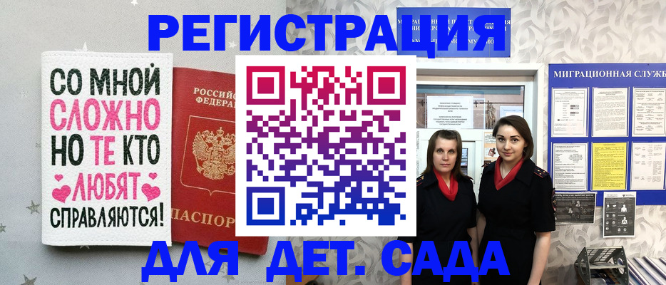 временная регистрация для всех в Сясьстрое